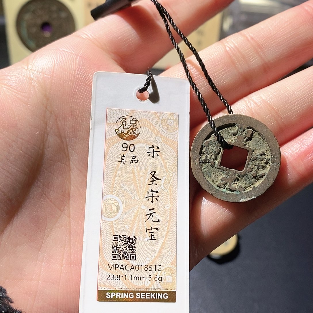 铜觅泉古钱币 小微