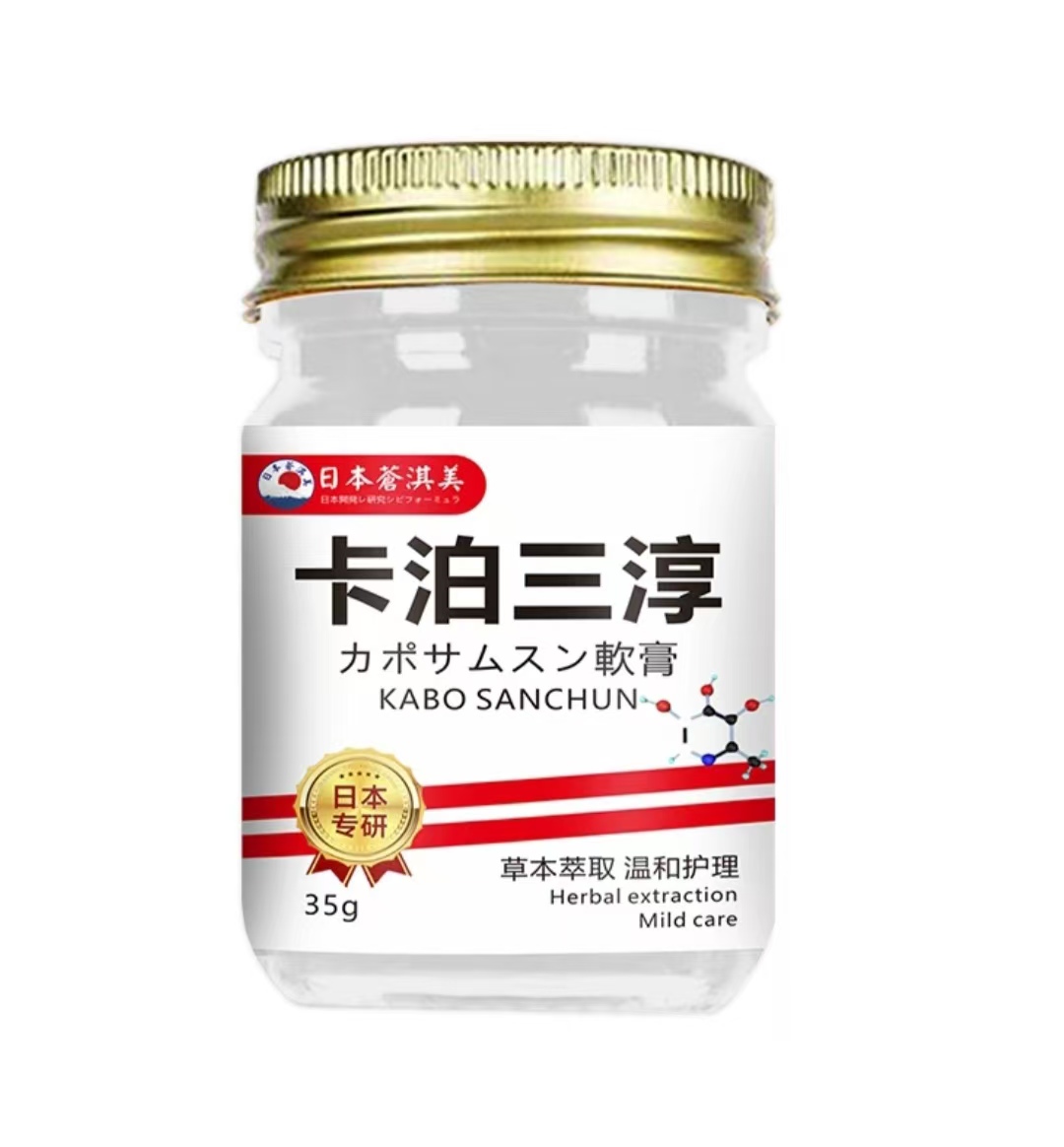 【正品保障】日本卡泊三淳银屑牛皮专用膏草本萃取家用涂抹膏