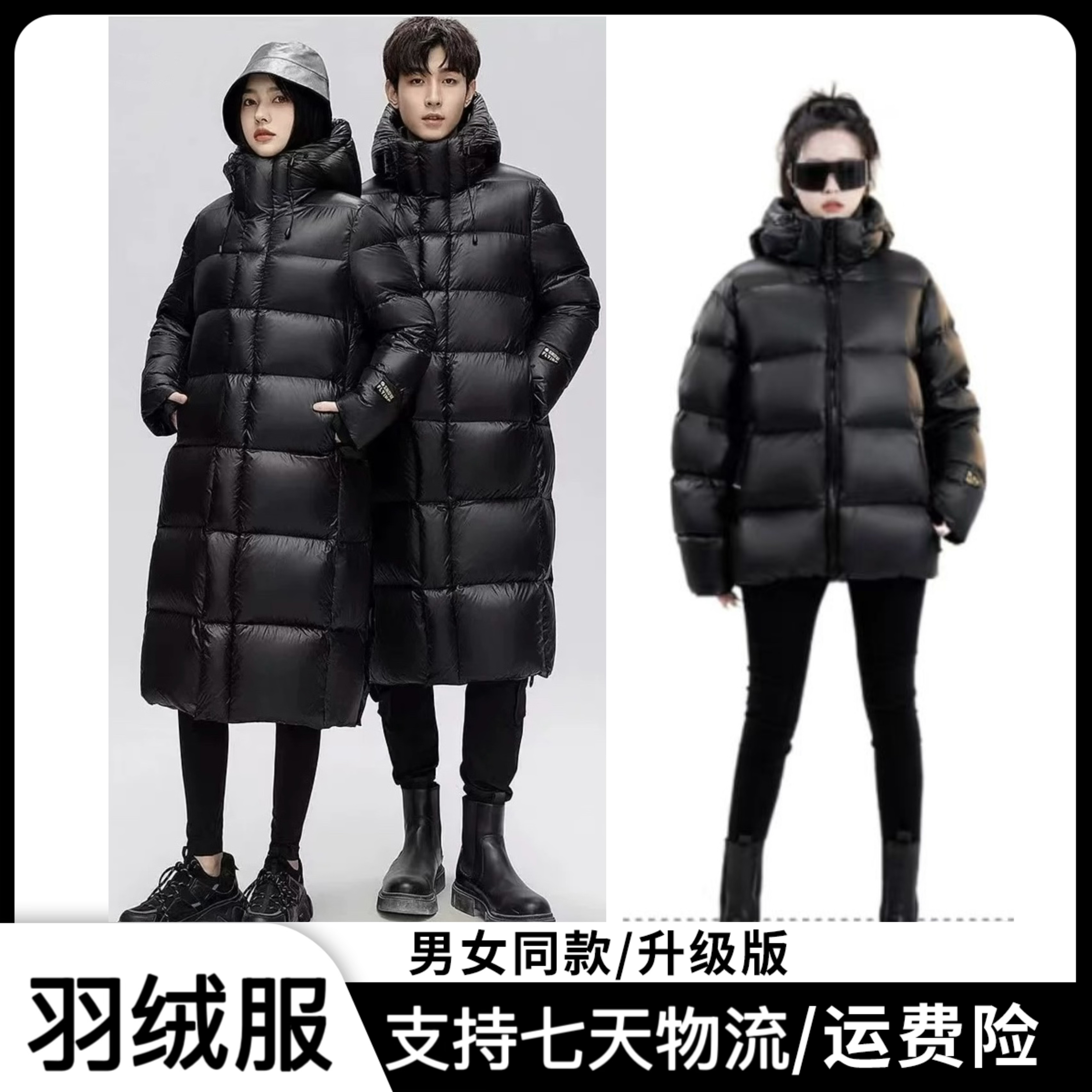 【全新升级版鹅绒服】【短款】【长款】【男女同款】经典百搭羽绒服