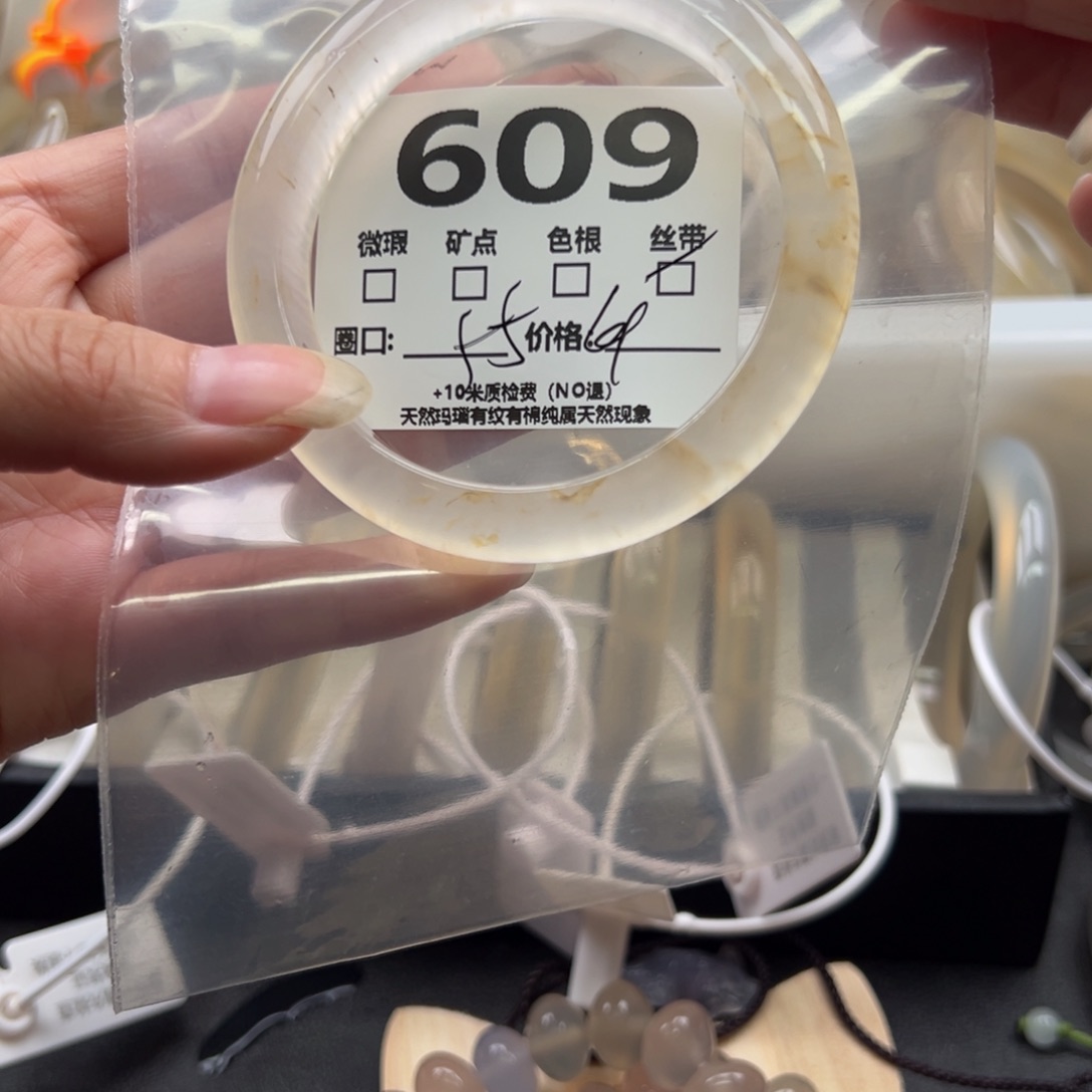 玛瑙/玉髓手镯未镶嵌609