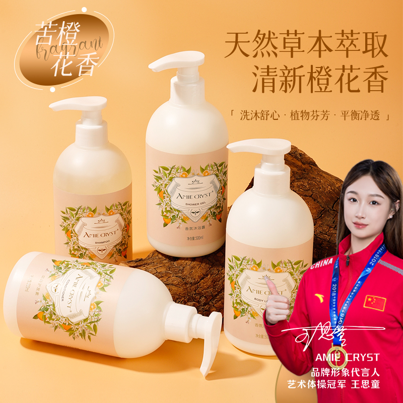 持证防断草本苦橙花留香去屑止痒洗发水控油蓬松洗发水家庭大容量