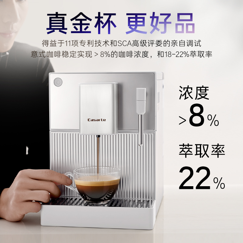 卡萨帝揽光金杯迷你小型家用全自动咖啡机全自动研磨一体