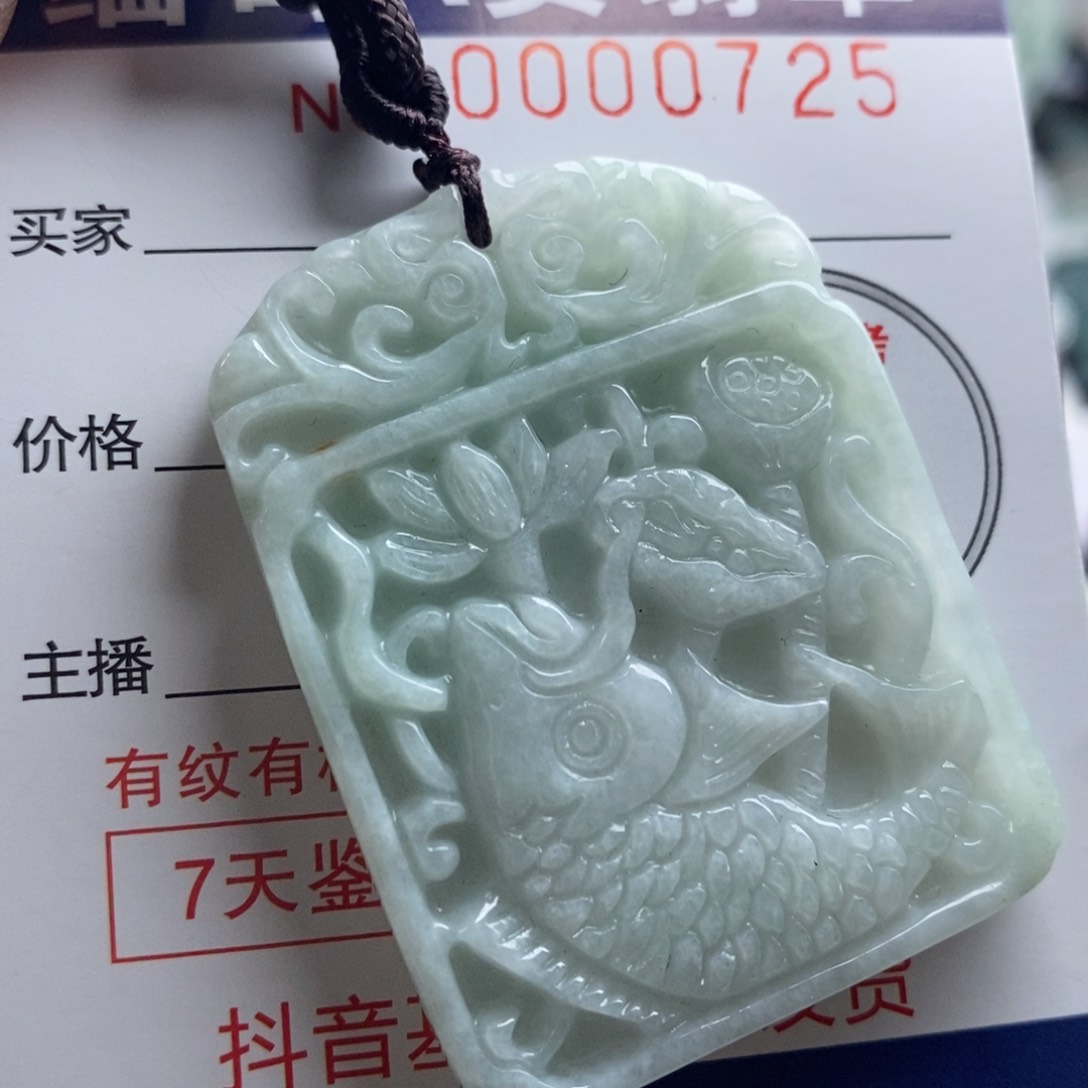 翡翠吊坠(不含链)未镶嵌