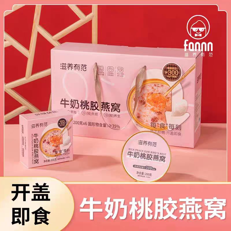 滋养有范牛奶桃胶燕窝黑米红豆燕窝粥1箱