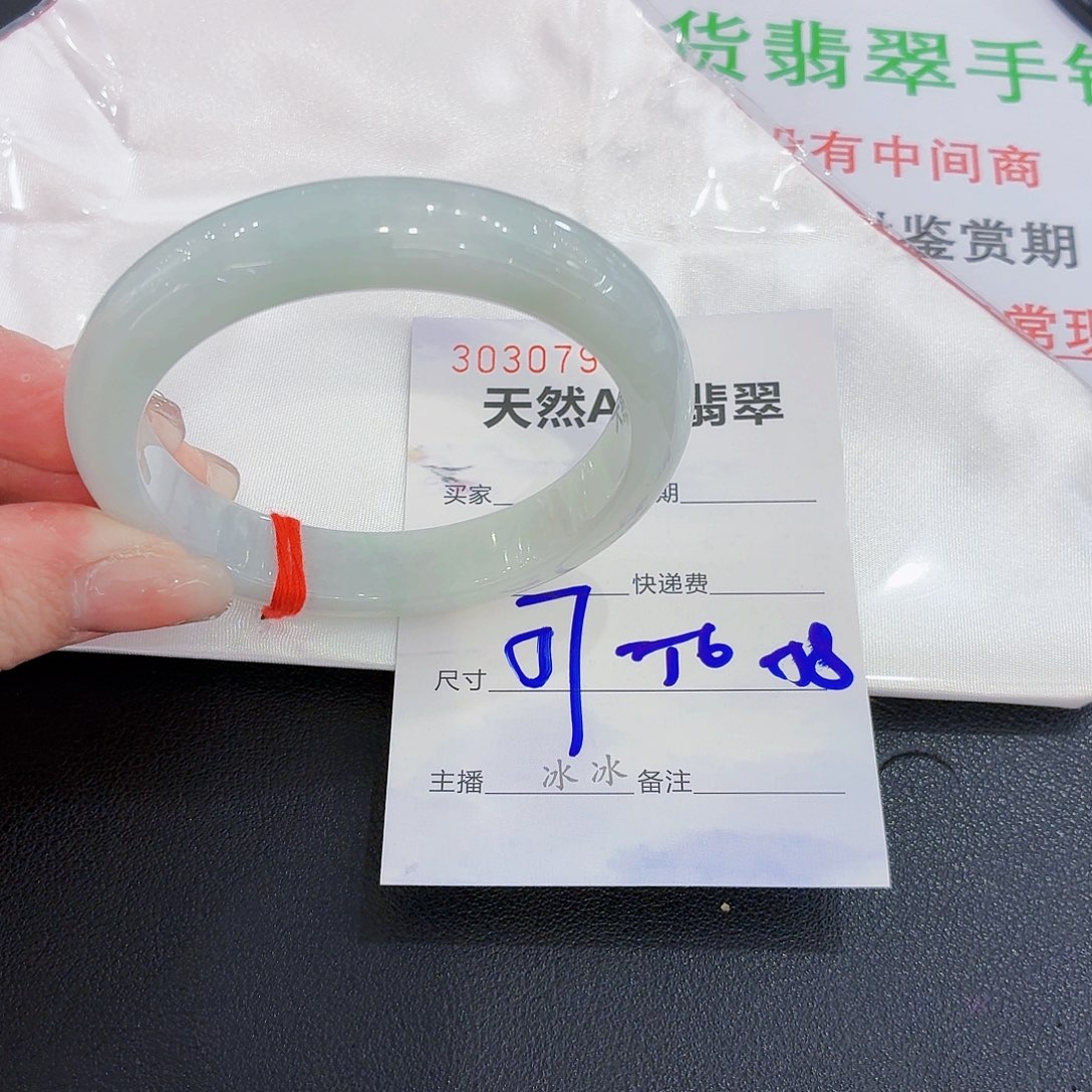 翡翠未镶嵌手镯翡翠57-56圈口