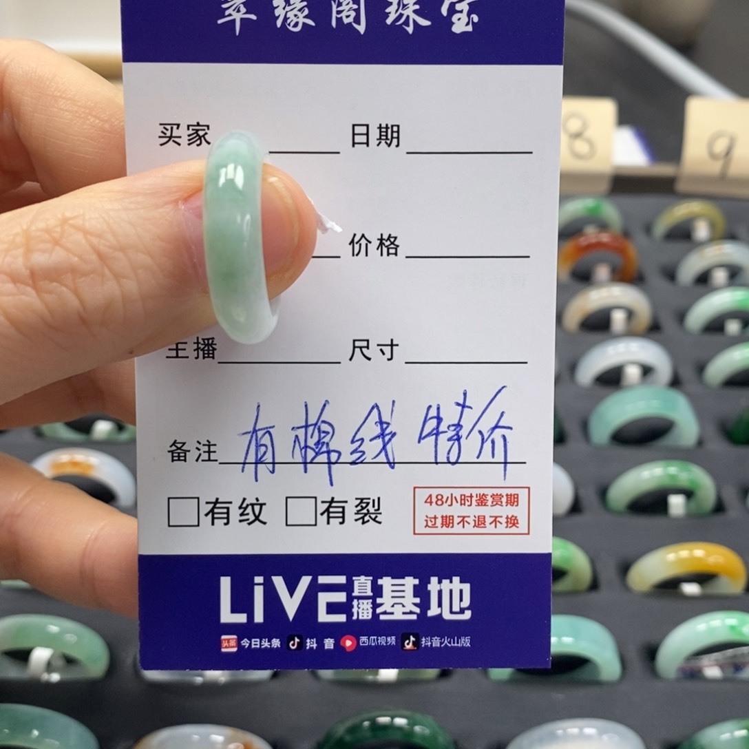 翡翠戒指未镶嵌16.17圈A货翡翠