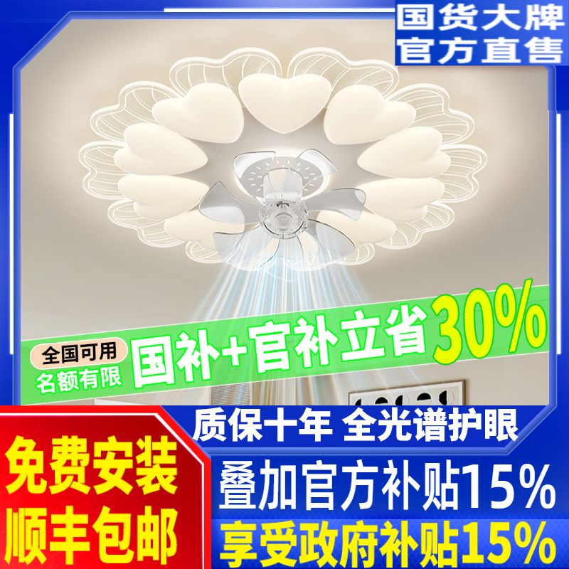 客厅灯带风扇简约现代奶油风360度摇头变频2025年新款卧室吸顶灯
