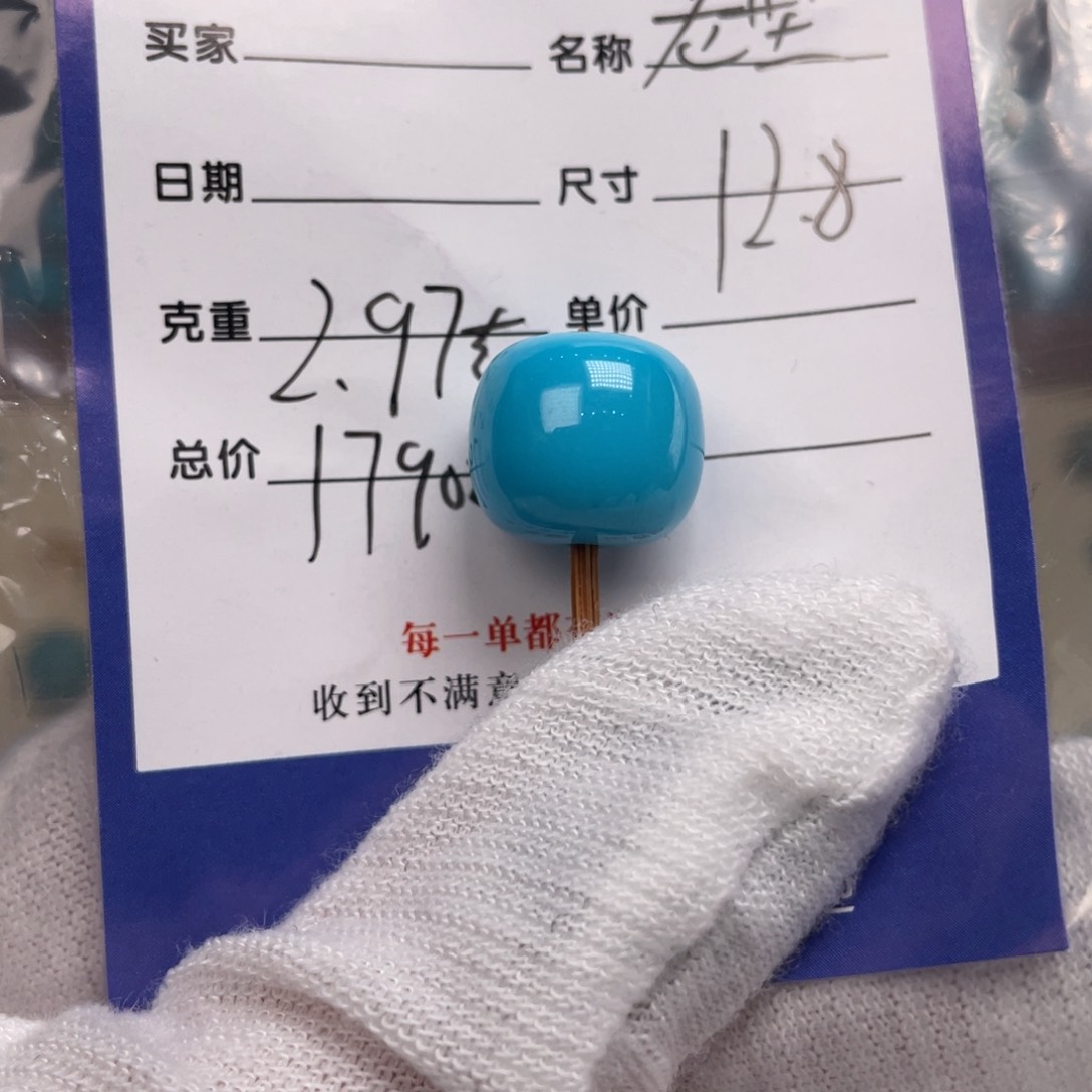 绿松石配饰未镶嵌