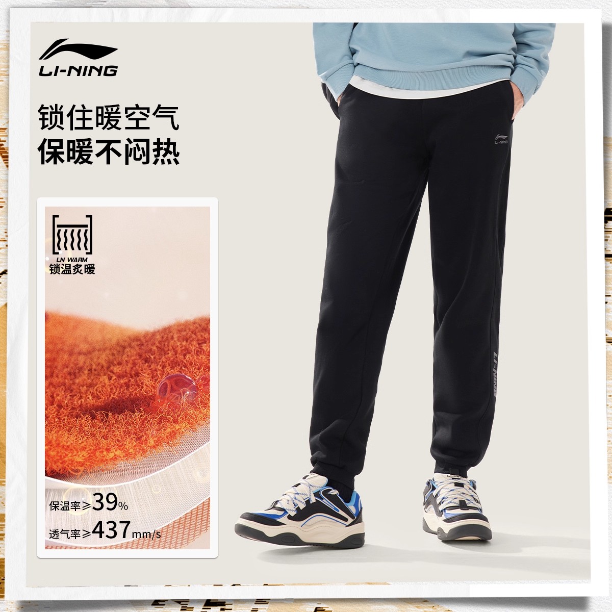 李宁卫裤男2025冬季新款休闲跑步裤子加绒保暖束脚运动裤AKLV869