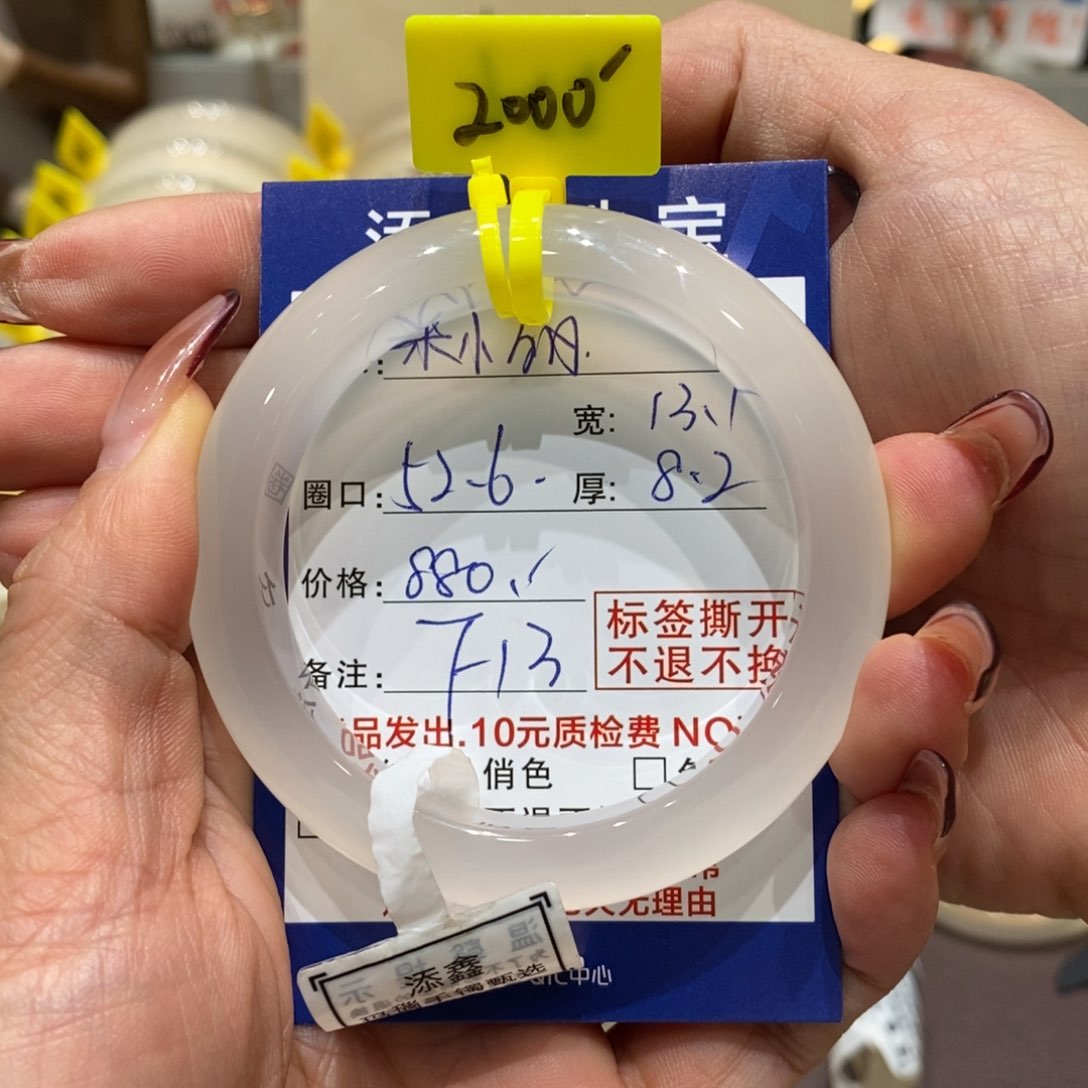 手镯玛瑙/玉髓未镶嵌宋*丽