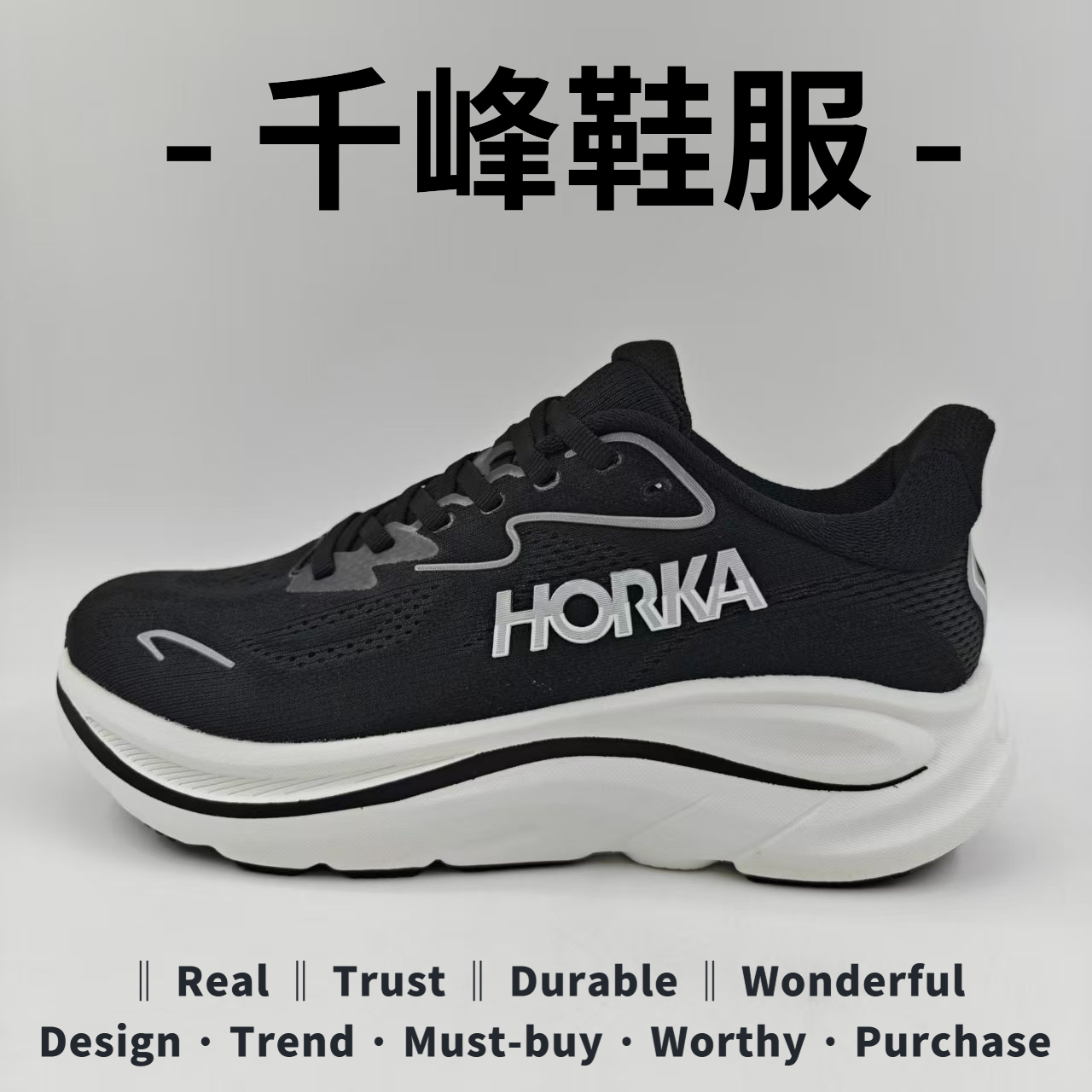 【运动鞋尺码，正码正拍】美国马头霍尔卡《高端休闲慢跑鞋》（43150）