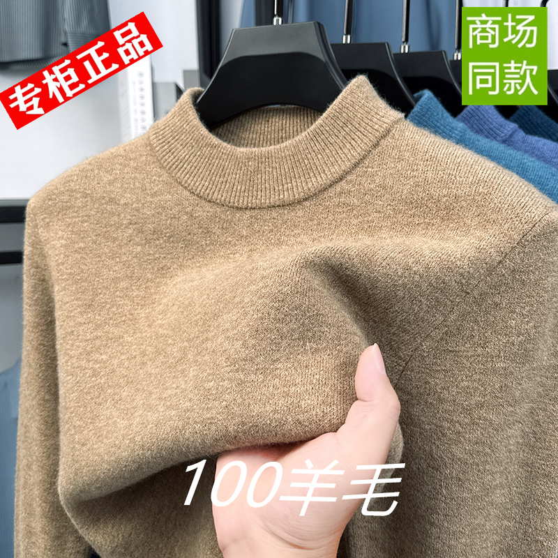  鄂尔多斯市产纯色羊毛衫半高领男加厚舒适冬季毛衣不起球男士