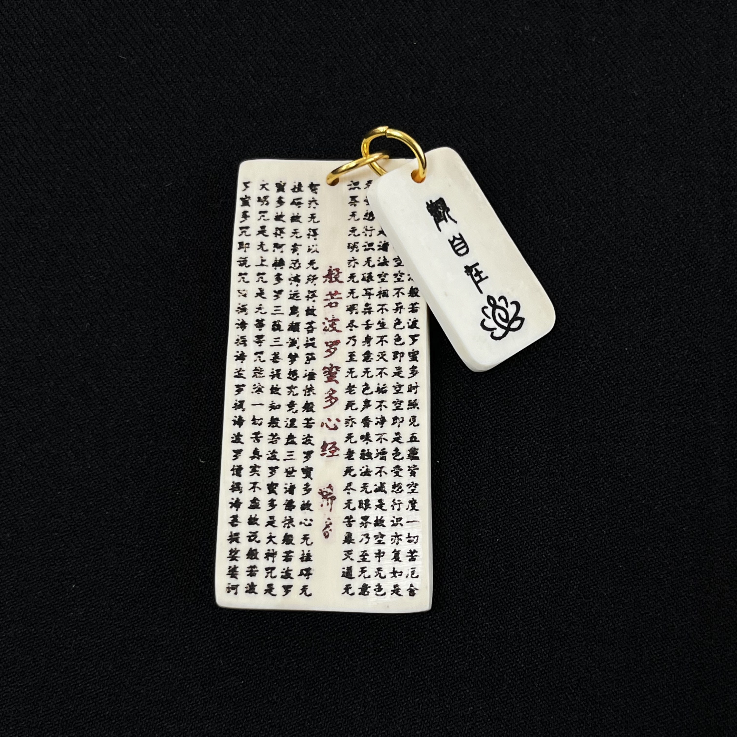 H111911 心经 观自在 只做天然猛犸牙