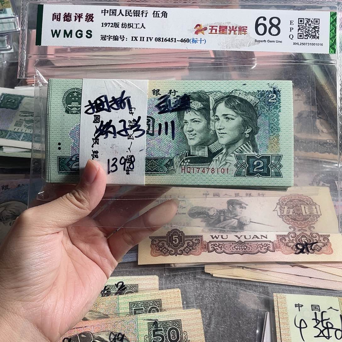 1990年两元全新100张连号，号码随机，全新保真