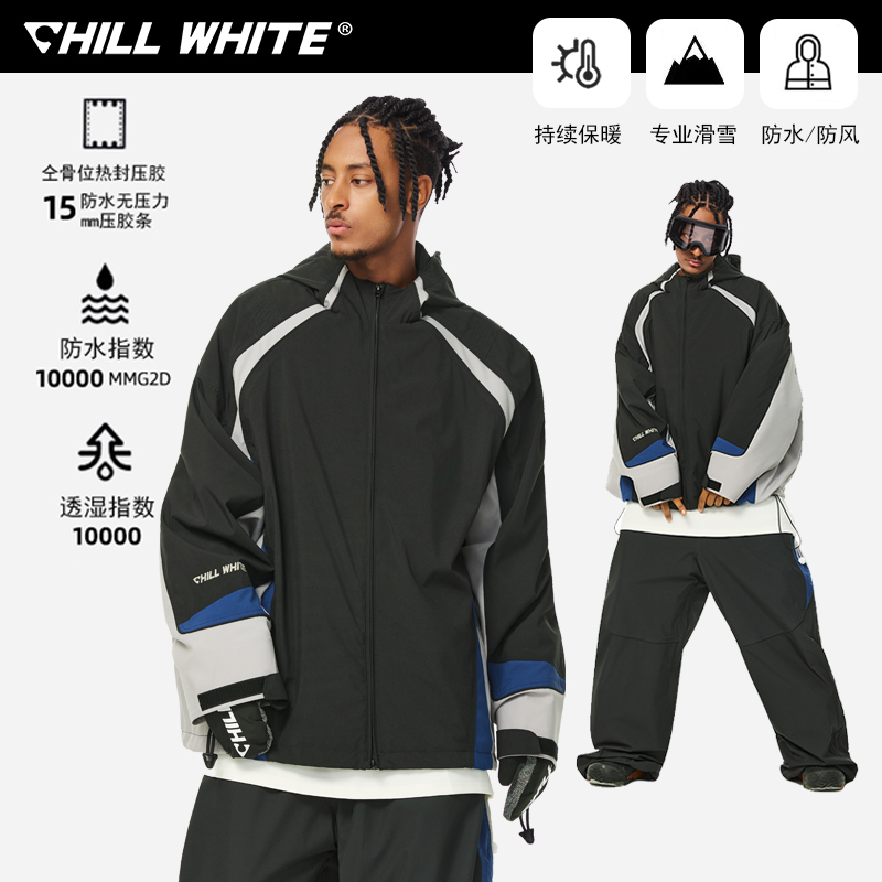 chill white专业滑雪服撞色拼接防风防泼水保暖宽松潮牌3L全压胶