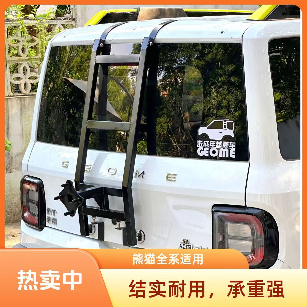 吉利熊猫全系适用免打孔无损安装备胎骑士卡丁元气熊耐力熊通用架