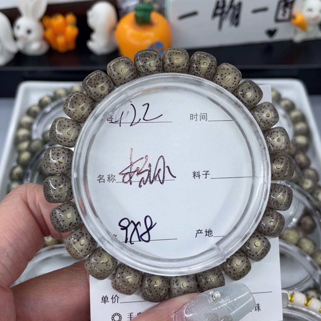 吊坠星月菩提G粉冰