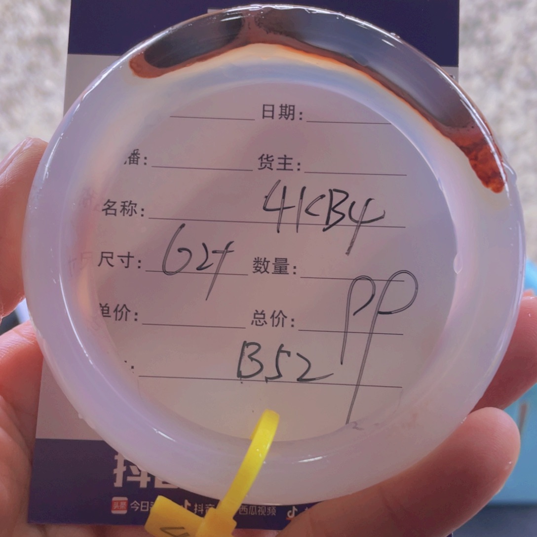 玛瑙/玉髓手镯未镶嵌