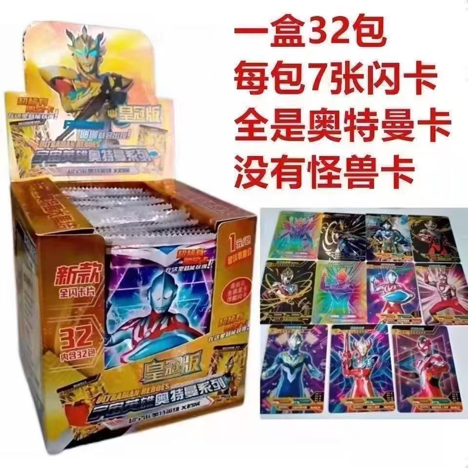 新品奥特曼卡片儿童卡牌玩具儿童小孩生日礼物超市学校门口热卖