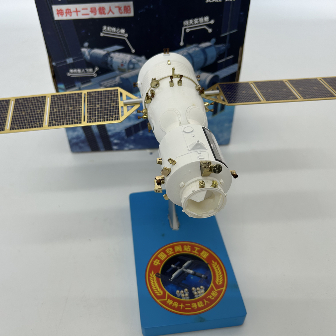 1:50神舟十二航天飞机神舟飞船及天舟货运飞船模型真合金玩具