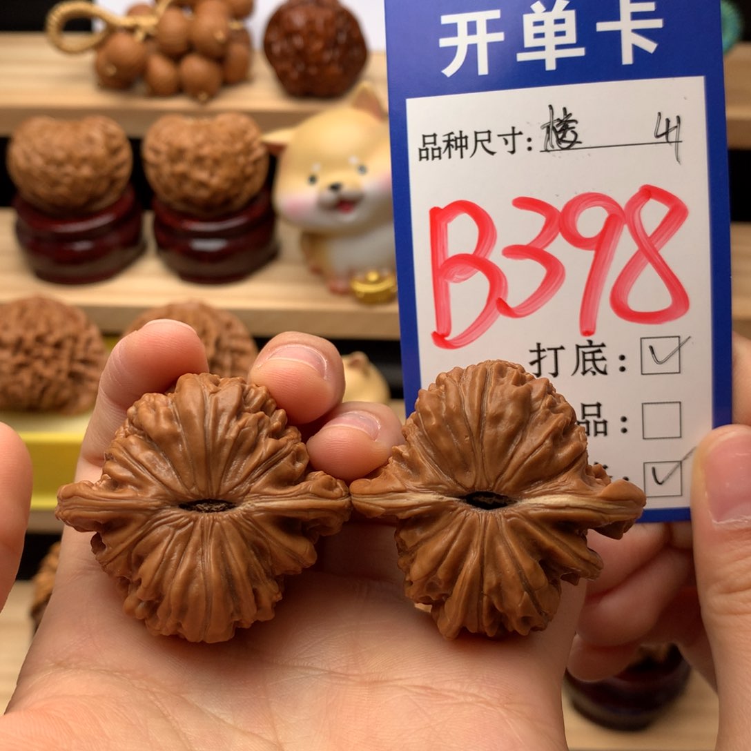 把件文玩核桃四座楼41尺