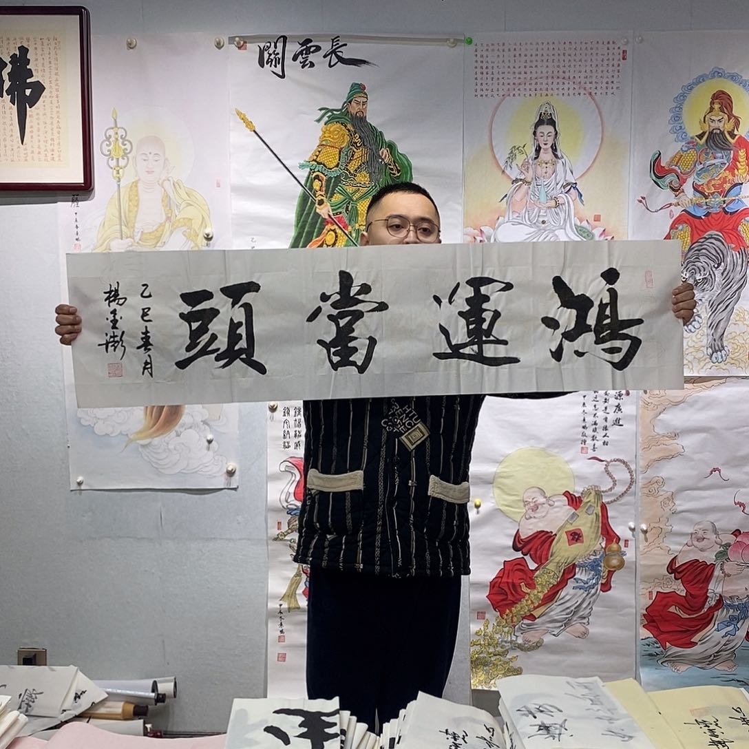 书法杨金澎书法作品手写作品