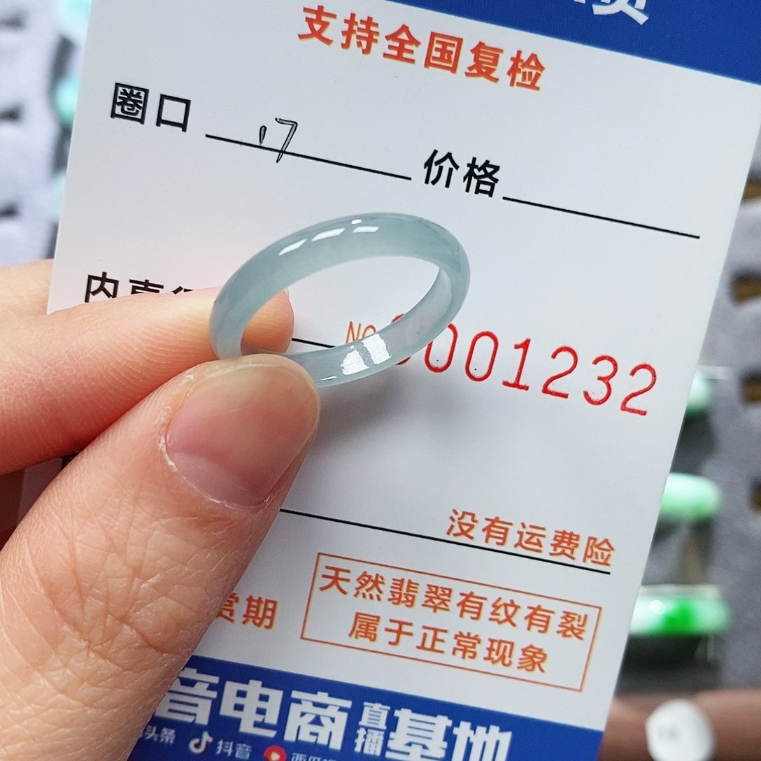 翡翠戒指未镶嵌翡翠