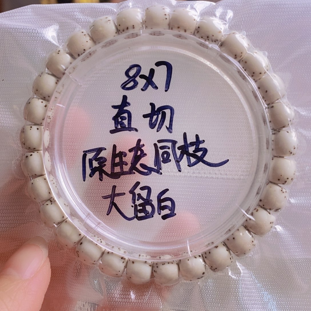 星月菩提吊坠星月
