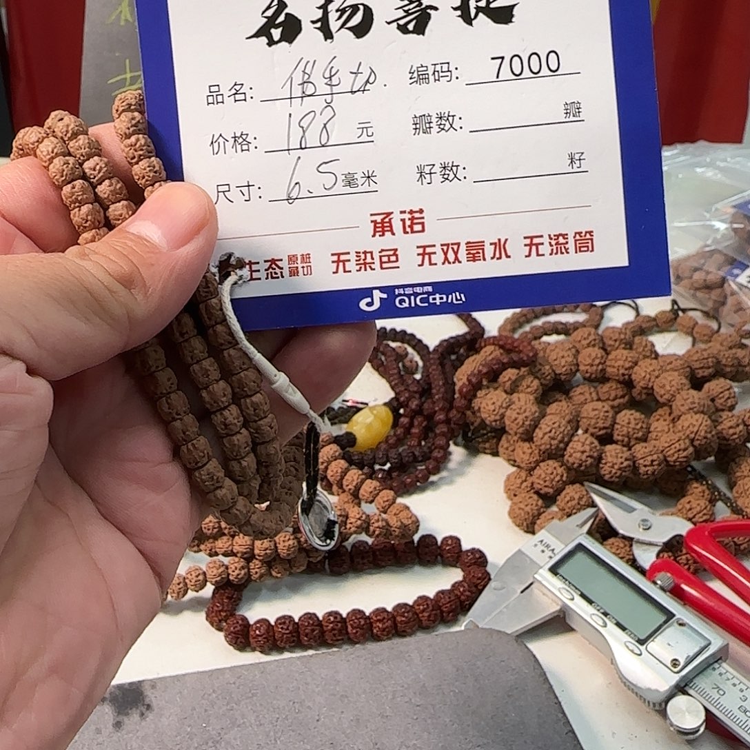 金刚菩提手串aa7000