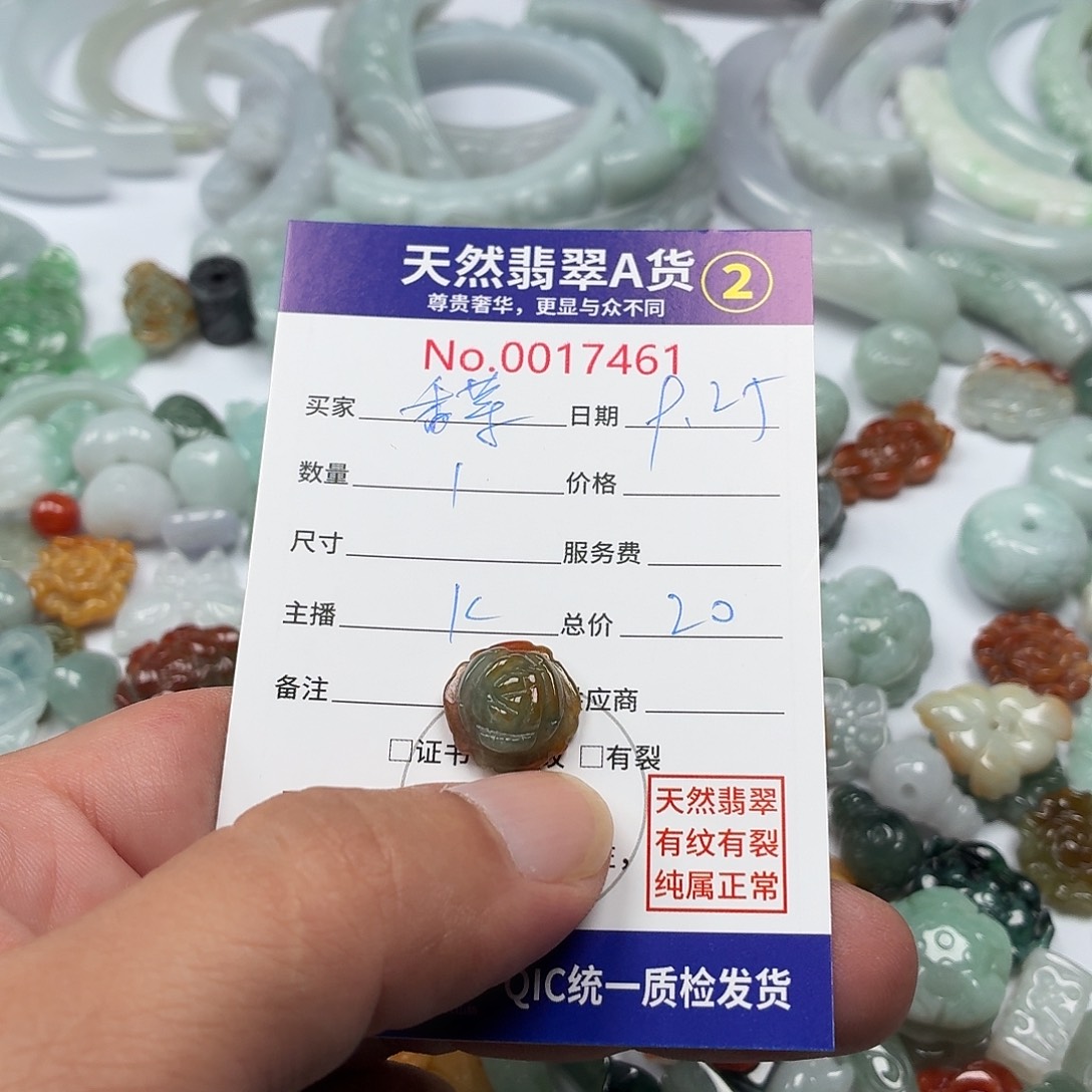 超****翡翠裸石346777777