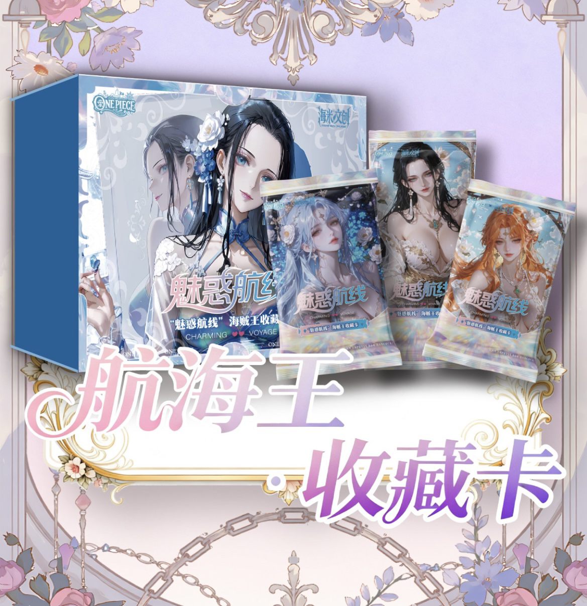 【NR➕盒】海米文创海贼系列国产二创收藏卡牌
