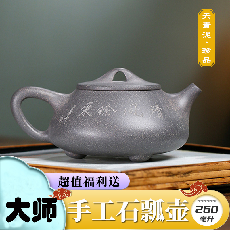 青灰段泥竹叶石瓢壶260ml 原矿紫砂匠心制作！包邮