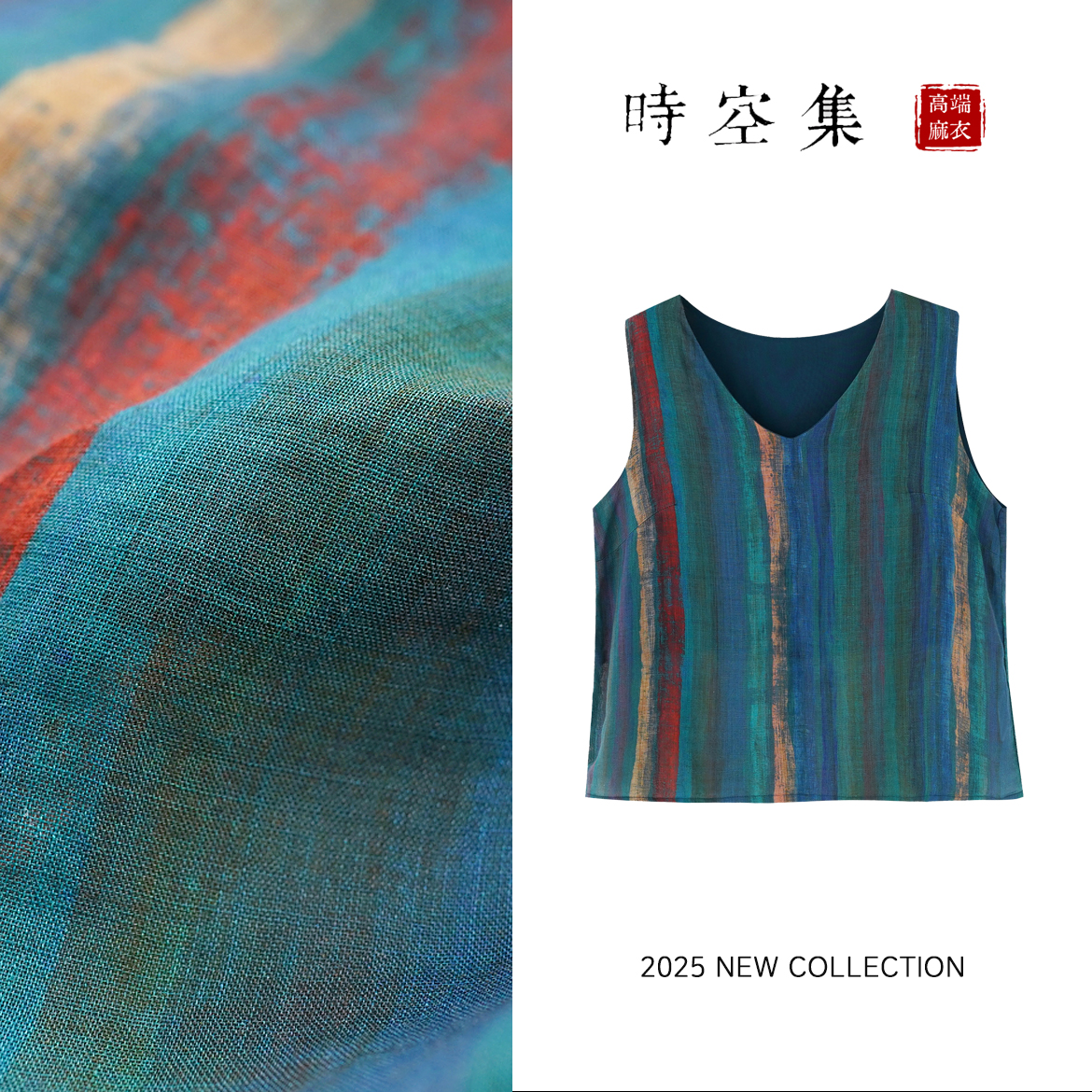 【靓哥专属】100%苎麻F6113彩虹条纹背心女士时尚复古宽松