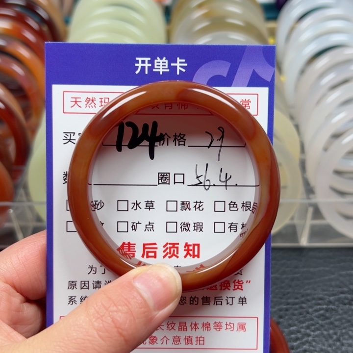 玛瑙/玉髓手镯未镶嵌