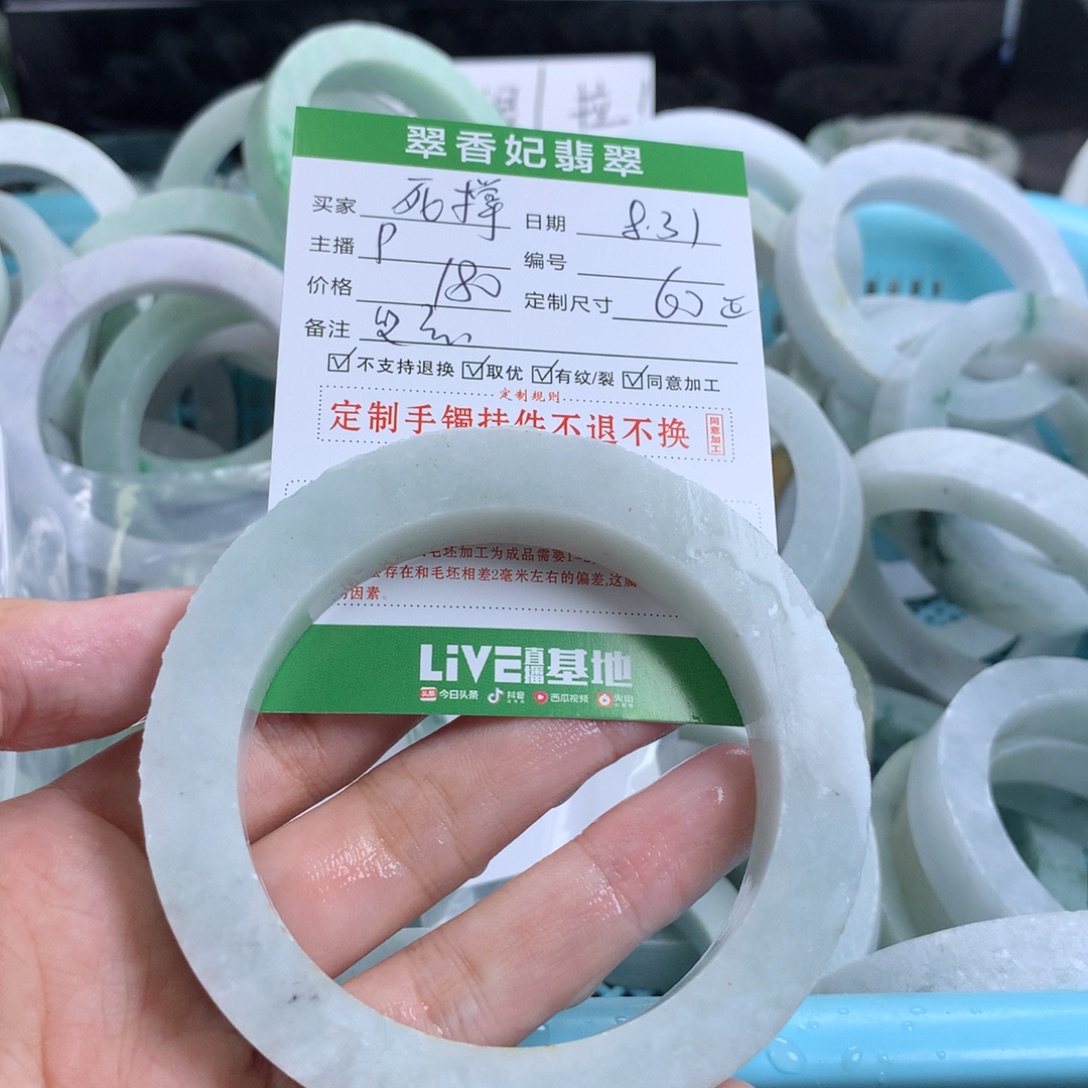 官***答未镶嵌翡翠定制翡翠