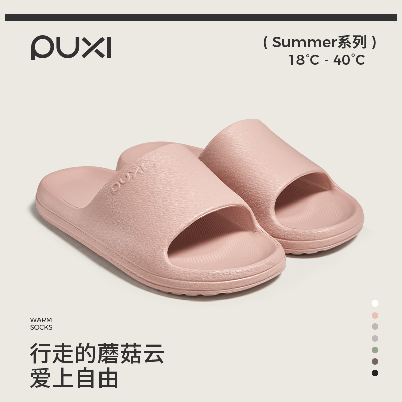 朴西甜甜圈室内夏季凉拖鞋EVA防滑防臭情侣简约薄底软底轻便居家