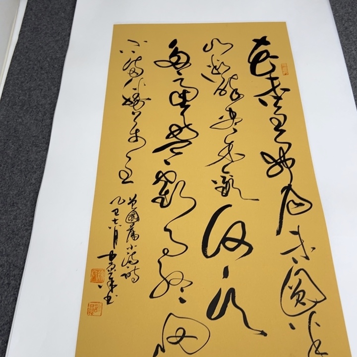 书法书法作品小满诗