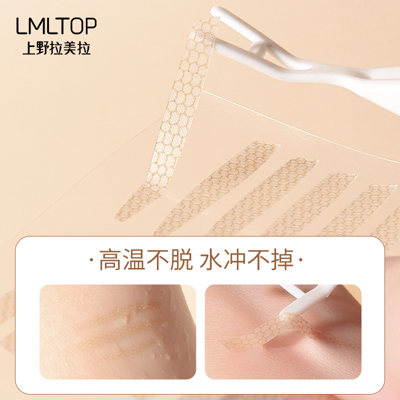 L月牙型—SY662双眼皮贴仿真拉美拉蜂窝纹美目贴自然蕾丝肿泡眼隐