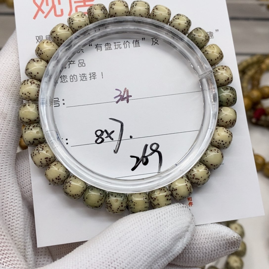 星月菩提手串34 观唐星月菩提