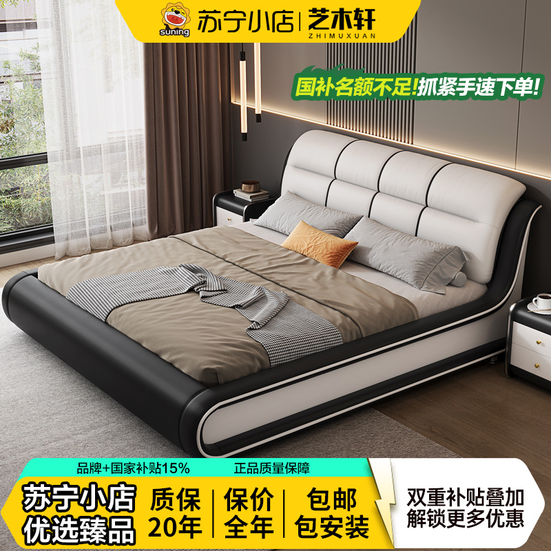 【苏宁小店专属】北欧真皮床1.5米大床简约榻榻米双人床主卧储物床