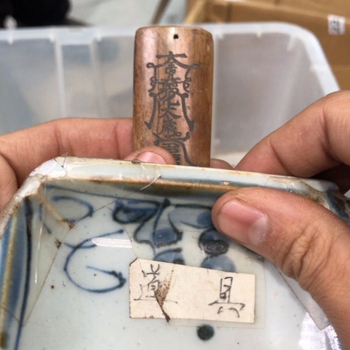 陶瓷孤品单件车里拍