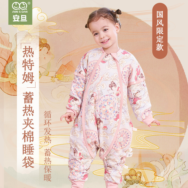 【安旦】秋冬婴儿睡袋纯棉加厚款蓄热棉填充针织分腿夹棉睡袋