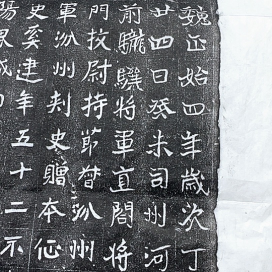 修***册其他拓片用纸中场福利