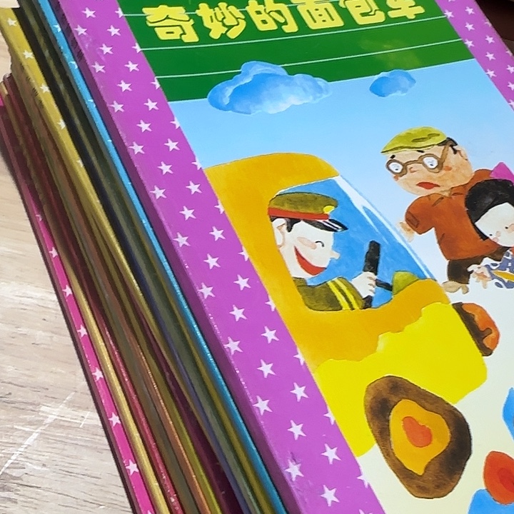 绝版老童书七彩童画14本