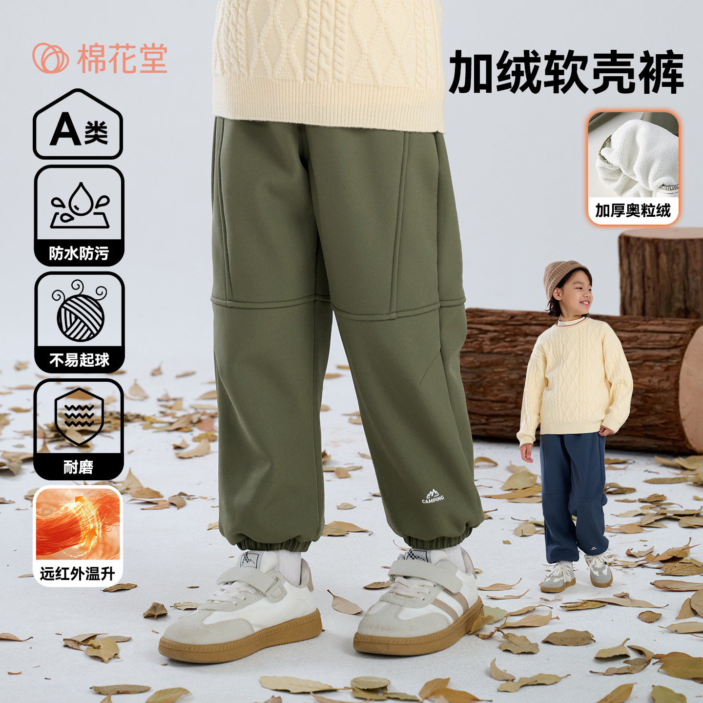 【加绒】棉花堂冬季梭织加绒软壳裤男童女童户外裤子童装FD52234