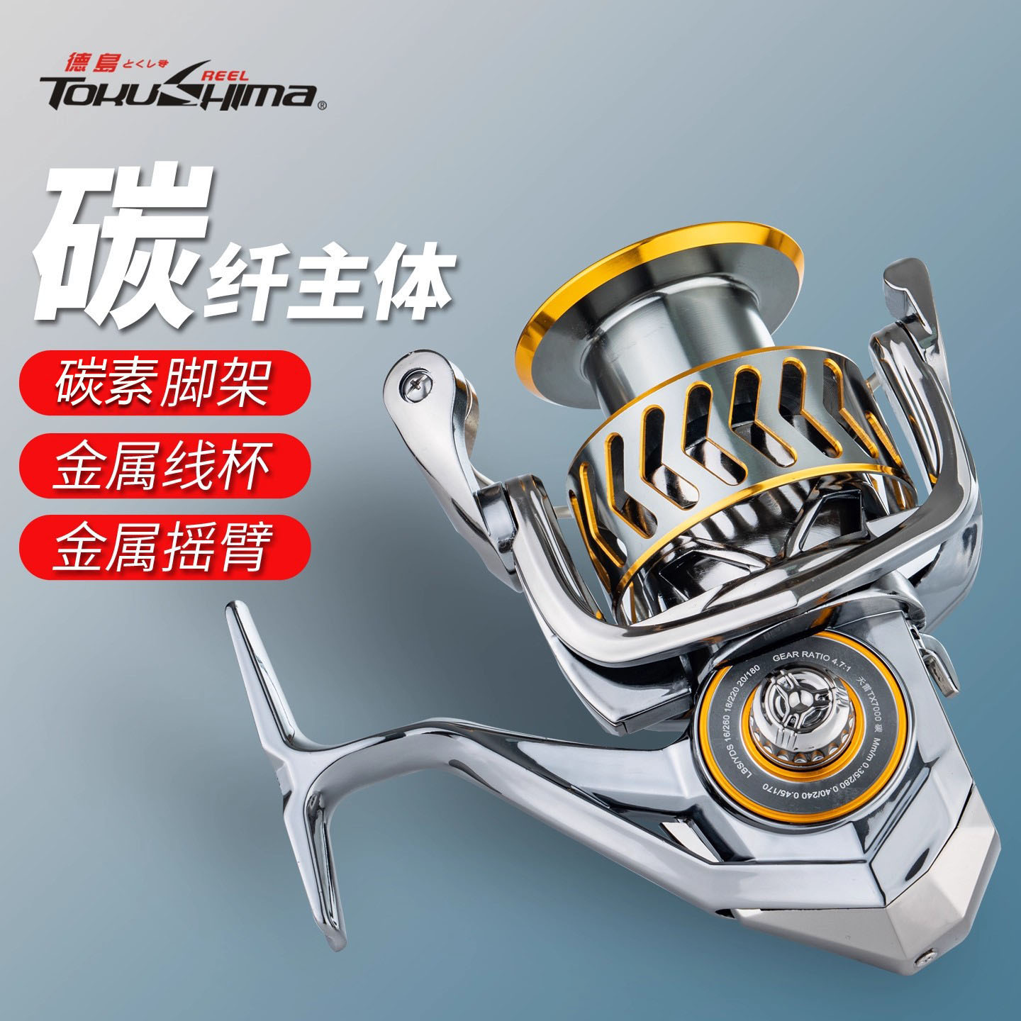 德岛TX纺车轮全金属斜口浅线杯路亚远投鱼线轮海竿轮矶钓碳素渔轮