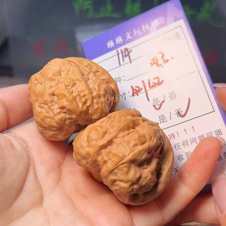 文玩核桃吊坠核桃114