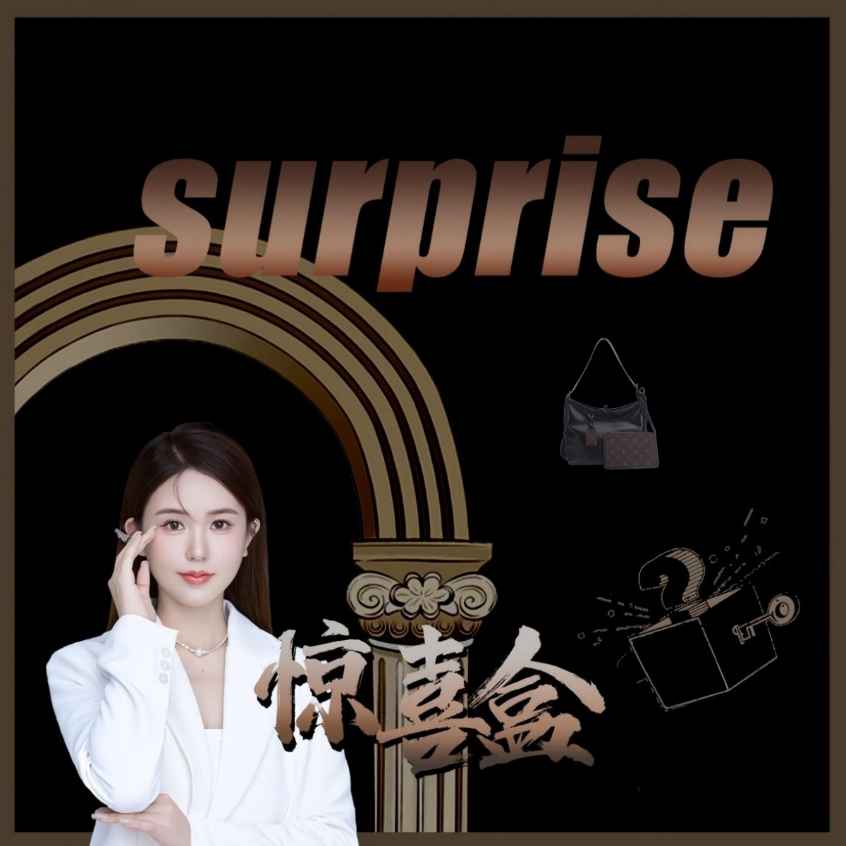 【Tian Yi惊喜盒】-2025新款轻奢单肩手提斜跨包 9969 黑