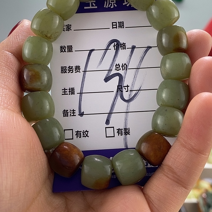 透闪石质玉手链未镶嵌