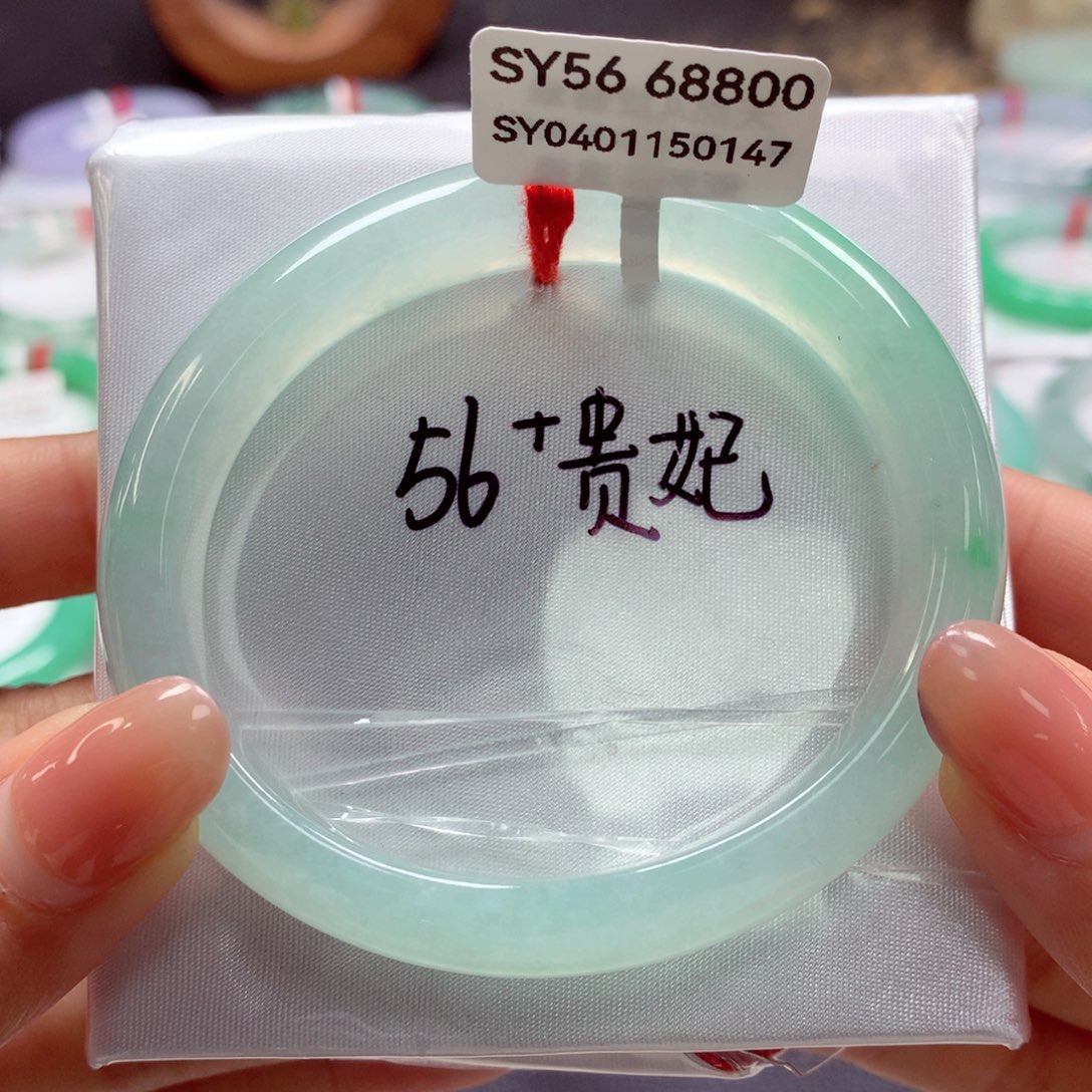 翡翠手镯未镶嵌56贵妃（26）24号